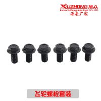 【JH】 Factory direct supply gearbox flywheel bolt kit for LS1 LS3 crankshaft