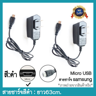 🥰😝ชุดสายชาร์จ รุ่น samsung ยาว63cm.สายชาร์จสีดำ ชาร์จเร็ว ทน!!คุ้มมาก!!สีดำล้วน🔥💯