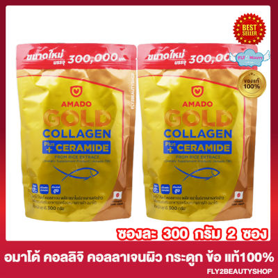 [2 ถุงใหญ่] Amado Gold Collagen + Ceramide อมาโด้ โกลด์ คอลลาเจน พลัส เซราไมด์ [300 กรัม/ถุง] Amado Collagen อมาโด้ คอลลาเจน