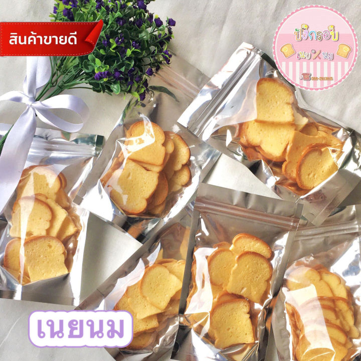 ปังกรอบ-เนยน้ำตาล-กรอบ-อร่อย-เก็บโค้ดส่งฟรี-หอม-กรอบ-อร่อย-หวานไม่มาก-ทำสดใหม่-ทำตามออเดอร์