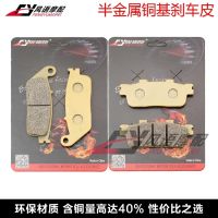 2023 New★ Suitable for Zongshen Motorcycle Race Kelong Ruitu ZS250T-3 RT3 front and rear disc brake pads brake pads friction pads