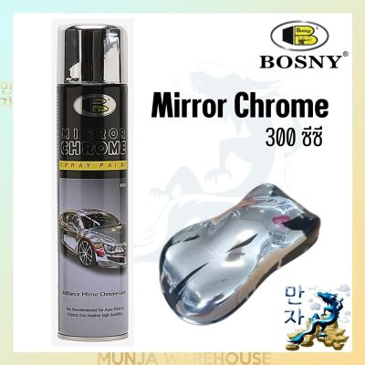 Bosny สเปรย์ มิรเร่อร์โครม Mirror Chrome บอสนี่ B-123 ขนาด 300 CC. สเปรย์กระจกเงา สีสเปรย์โครเมี่ยม