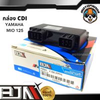 กล่อง CDI YAMAHA MIO 125 กล่องสำหรับรถมอเตอร์ไซค์ กล่องซีดีไอ ตรงรุ่น ยามาฮ่า มีโอ125 ยี่ห้อ BJN สินค้าคุณภาพ พร้อมส่ง