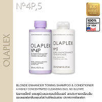 OLAPLEX NO.4P&amp; NO.5 โอลาเพล็กซ์ แชมพูม่วงและคอนดิชั่นเนอร์ 2x250มล. เพื่อผมฟอกสีบลอนด์สว่าง ให้สดใส ประกายหม่นสวย นุ่มลื่นเงางาม