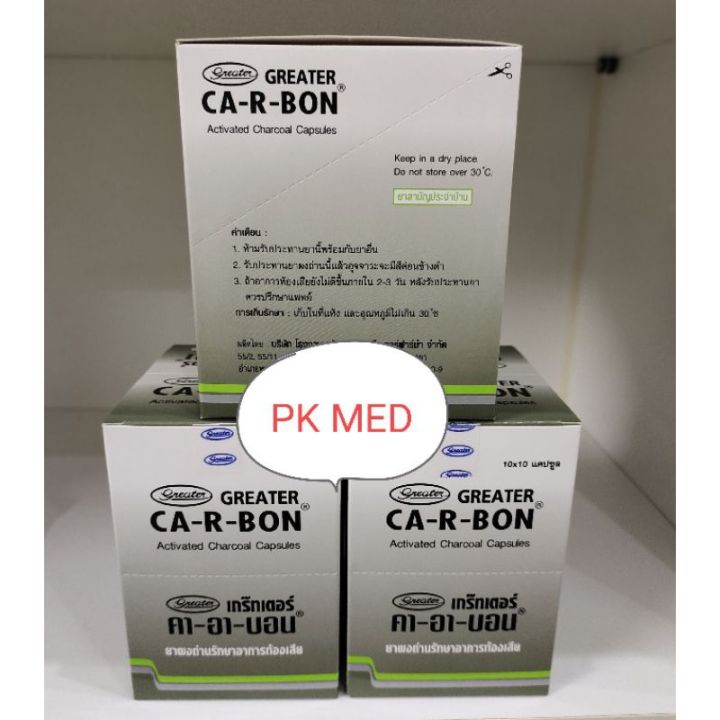 โปรโมชั่น-1-กล่อง-คาร์บอน-ผงถ่าน-carbon-ca-r-bon-ราคาถูก-อะไหล่-แต่ง-มอเตอร์ไซค์-อุปกรณ์-แต่ง-รถ-มอเตอร์ไซค์-อะไหล่-รถ-มอ-ไซ-ค์-อะไหล่-จักรยานยนต์