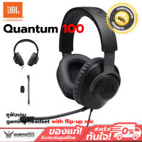 หูฟังเกม JBL Quantum 100 Wired over-ear gaming headset with a detachable mic