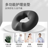 High quality new style Cushion for Pregnant Women Relieves Postpartum Postpartum Side Cut Pain Relief Round Cushion Annular Hollow Hemorrhoid Cushion Beautiful Hip Butt Cushion