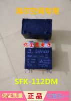 รีเลย์ Sfk-112dm 12vdc 4ขา20a เปิดตามปกติ