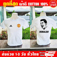 เสื้อ แมนยู ผ้าดี cotton100 งานดี รับประกัน ความคุ้มค่า