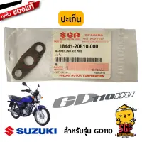 ปะเก็นท่ออากาศ ชุดวาล์ว 2ND AIR GASKET, 2ND AIR PIPE แท้ Suzuki GD110