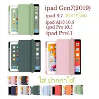 เคส ipad ฝาพับ iPad 9.7/iPad GEN 7 10.2 /iPad Air3 10.5  Pro 10.5/ipad pro11(2018)/Air4 10.9 ใส่​ปากกา​ได้​ กันกระแทก