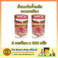 Thebeastshop_(2x400ml) MIGA ไมก้า ถั่วแดงในน้ำเกลือแบบกระป๋อง  ถั่วแดงกระป๋อง ผักกระป๋อง อาหารแห้ง