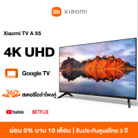 [NEW] Xiaomi TV A 55" 4K Google สมาร์ท TV รุ่น 55A Full-screen design Mihome control Google/Netflix&amp;Youtube Dolby Vision