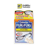 Quikwipe Fuki Fuki Spectacle Lens Cleaner 1box ควิกไวพ์ฟูกิฟูกิแผ่นทำความสะอาดเลนส์แว่นตา 1กล่อง