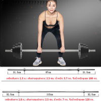 HR1 1.5 เมตร 1.8 เมตร แกนบาร์เบล 1.5m 1.8m แกนหยัก แกนยกน้ำหนัก บาร์เบล บาร์เบลยกน้ำหนัก สควอช แบริ่ง แกนบาร์เบลเชิงพาณิชย์ แข่งยกน้ำหนัก อุปกรณ์ฟิตเนส