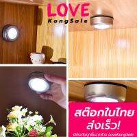 ไฟ LED ไร้สาย STICK TOUCH LAMP พกพาสำหรับเดินทาง เดินป่า ใช้ ติดตามติดเพดานตู้ได้