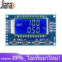 【Jianak】เครื่องกำเนิดสัญญาณโมดูล PWM ชีพจรความถี่รอบหน้าที่ปรับโมดูล ZCR