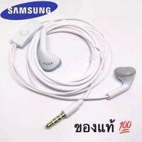 หูฟังซัมซุง หูฟังsamsung แท้ศูนย์ไทย มีรับประกัน 1ปี