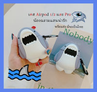 ?พร้อมส่ง?เคสหูฟัง ลายการ์ตูน เคสป้องกันสำหรับหูฟัง 1/2/Pro น้องฉลามอันน่าเกรงขามมมม