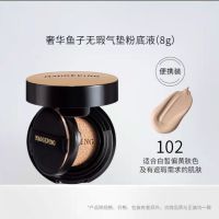 2023 Mao Geping Luxury Caviar Flawless Cushion Liquid Foundation 8g คอนซีลเลอร์ให้ความชุ่มชื้นและบำรุงผิวยาวนาน bb ครีมแต่งหน้านู้ด