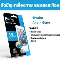 Focus ฟิล์มกันรอยแบบด้าน iPad Mini 4 / 5 (2019)