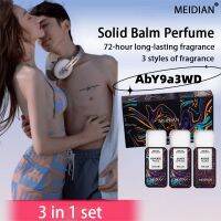 MEIDIAN Unisex Solid Aroma Fragrance แบบพกพาหรูหราแห้งน้ำมันหอมระเหยของแข็งสำหรับสุภาพสตรีบุรุษกลิ่นหอมยาวนาน