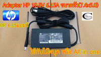 Adapter HP 19.5V 6.15A ขนาดหัวเสียบ(7.4x5.0) //สายชาร์ตไฟโน๊ตบุค//All in one แอมป์สูง คุณภาพดีเยี่ยม ประกัน 6เดือน