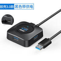 Acer Acer อะแดปเตอร์3.0ตัวขยาย USB พอร์ตหลายพอร์ตโน๊ตบุ๊ค Typec คอมพิวเตอร์เดสก์ท็อปแยกด็อกต่อขยายสายพ่วงชุดดุมล้อภายนอกหนึ่งถึงสี่พอร์ตยาว [636] USB แฟลชไดรฟ์สองหัวความเร็วสูงสูง4พอร์ตที่เวลาเดียวกันเพื่อขับเคลื่อนฮาร์ดดิสก์ได้อย่างง่ายดาย