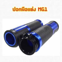 ปอกมือShodaiรุ่นMG1พร้อมปะกับสีน้ำเงิน