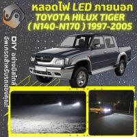 TOYOTA HILUX TIGER ไฟ LED ภายนอก ไฟต่ำ ไฟสูง หลอดไฟหน้ารถยนต์​ ไฟหรี่ ไฟถอยหลัง ไฟเลี้ยว ไฟเบรค 100% CANBUS N140 / N150 / N160 / N170 - MixITMax