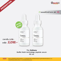 แพกคู่สุดค้ม The Ordinary Buffet Multi-technology peptide serum