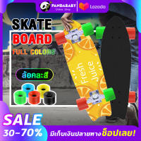 สเก็ตบอร์ดประกอบสำเร็จ ทรงหางปลา skateboard complete Full color 72x21x12ซม. ล้อPU 60x45มม. คละสี บอร์ดไม้เมเปิ้ล ตลับลูกปืน ABEC-9 แฟชั่นฤดูร้อน