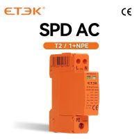 ETEK SPD บ้าน AC อุปกรณ์ป้องกันไฟกระชาก275โวลต์ป้องกัน Arrester ป้องกันประเภท T2 2จุด1จุด NPE 20KA ~ 40KA EKU6