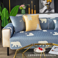 Latex ice silk sofa cushion summer lazy mat cushion non-slip sofa cover towel can be customized and washable