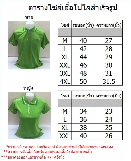 โปโลเหลืองนวล-ปกน้ำตาล-ปักกระทรวงสาธารณสุข-ผ้านุ่มใส่สบาย-ปักสวย