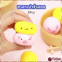 FinDee ซาลาเปาจำลอง สกุชชี่ ระบายอารมณ์ ซาลาเปาจำลองน่ารัก Simulation buns มีสินค้าพร้อมส่ง