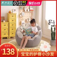 [COD] Childrens chair lazy tatami single cute reading corner princess boy girl baby seat