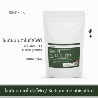 500G/1KG สารฟอกขาว โซเดียมเมตาไบซัลไฟต์ (Food grade) ผงฟอกขาว (โซเดียมเมต้าไบซัลไฟต์) / Sodium metabisulfite (Food grade) - Chemrich