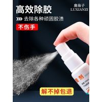 High efficiency Original 502 degumming agent Efficiently remove nail glue mobile phone screen UV glue household acetone glue removal dissolving agent