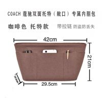 Suitable For COACH Bag Inner Liner Tote Support Type Finishing And Storage Original Velvet Mommy