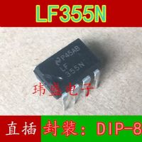 10pcs LF355 LF355N DIP-8