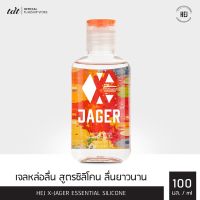 ? HEJ X Jager เจลหล่อลื่น สูตรซิลิโคน ขนาด 100 มล. นวัตกรรมใหม่ ลื่นระดับสูงสุด ลื่นยาวนาน [ Beauty ]