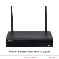 Imou เครื่องบันทึก NVR รุ่น NVR Wifi Series 8Ch NVR1108HS-W-S21PSUM