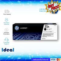 หมึกพิมพ์เลเซอร์ HP 35A สีดำ ของแท้ Black Original Toner Cartridge (CB435A) ใช้ได้กับเครื่อง  HP LaserJet P1005 HP Laser #หมึกปริ้นเตอร์  #หมึกเครื่องปริ้น hp #หมึกปริ้น   #หมึกสี #ตลับหมึก