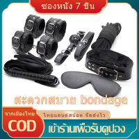 【มีCOD】โซ่แส้กุญแจมือ กุญแจข้อมือหนัง ข้อมือคู่รักชุดอุปกรณ์ประกอบฉาก 7 ชิ้น