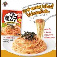 ?สินค้าขายดี? ซอสสปาเก็ตตี้ ซอสมิกซ์ ไข่ปลา เมนทาโกะ SPAGHETTI SAUCE MIX MENTAIKO เครื่องปรุงรส ญี่ปุ่น ทำได้ 2จาน วัตถุดิบ ทำอาหาร...