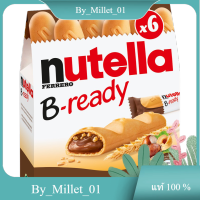 B-Ready Nutella 132 G./นูเทลล่า 132 ก.