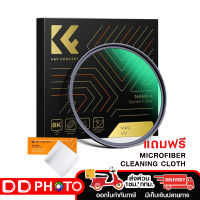 K&amp;F FILTER NANO-X SUPER HARD MCUV ประกันศูนย์ไทย 2 ปี พร้อมส่งจากไทย