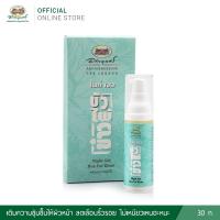 เจลบำรุงผิวหน้ากลางคืน สมุนไพรจากบัวไผ่ข้าว อภัยภูเบศร Night Gel ไนท์เจล