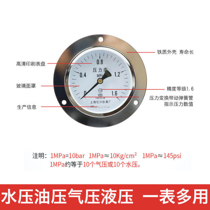 Y100zt axial pressure strap edge 1mpa panel hydraulic vacuum gauge ...